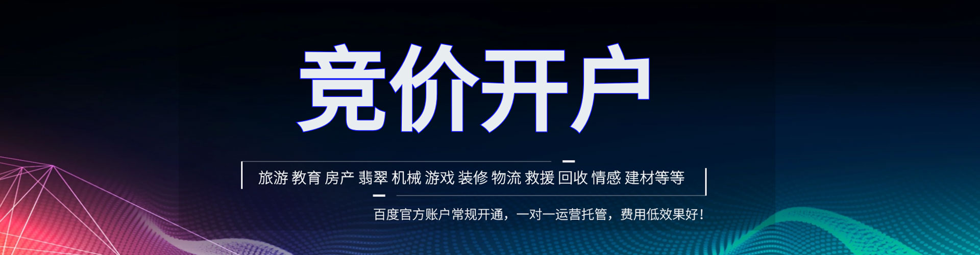 德格百度推广费用